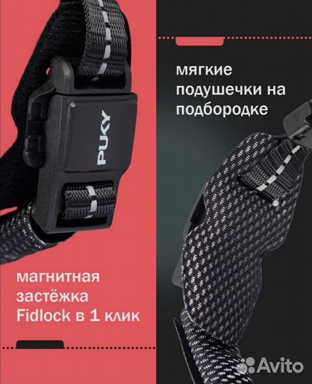 Шлем puky fullface, M 54-58