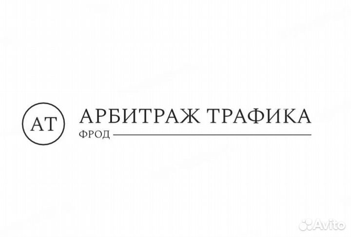 Обучение Арбитраж