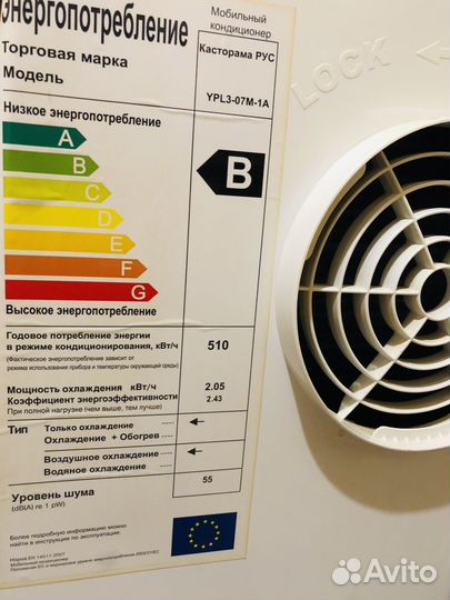 Напольный кондиционер бу