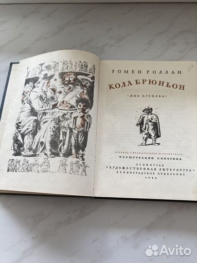 Книги классическая литература