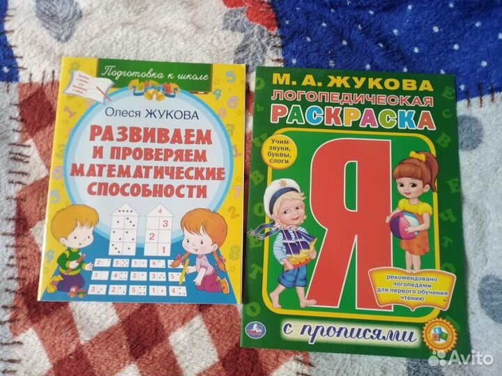 Развивающие книги для детей