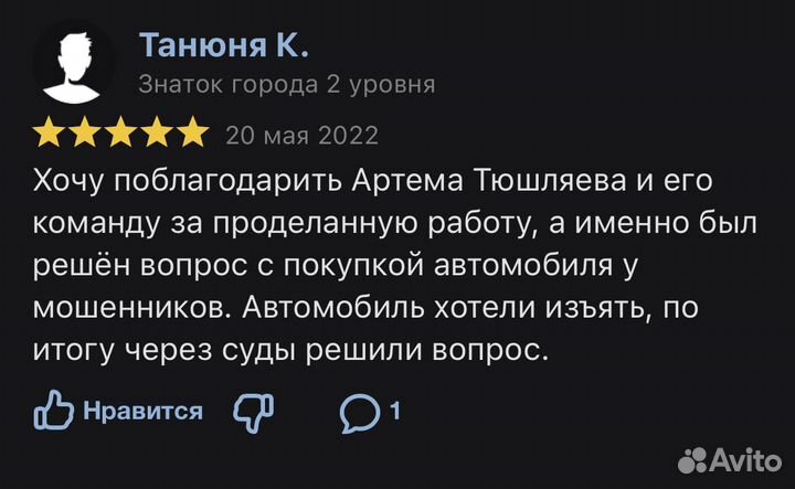 Юрист по недвижимости в т.ч по земельным вопросам