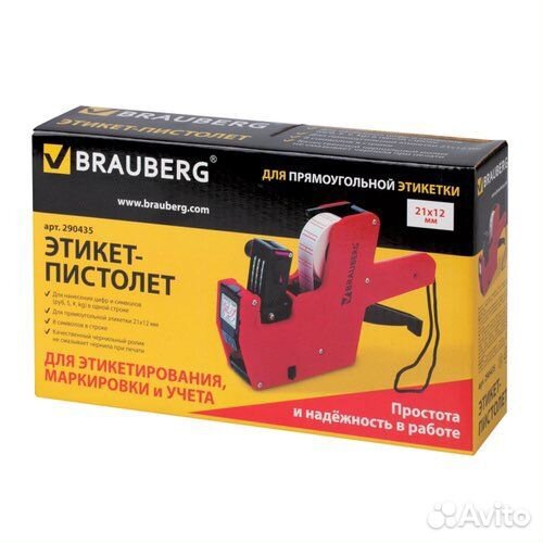 Этикет-пистолет