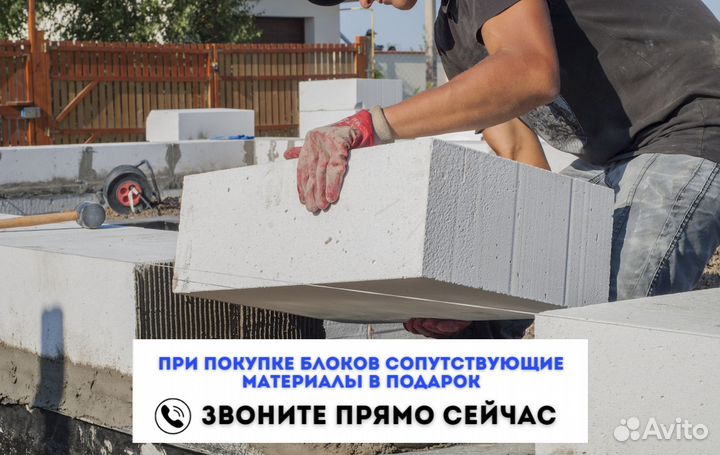 Газоблок поревит. В наличии