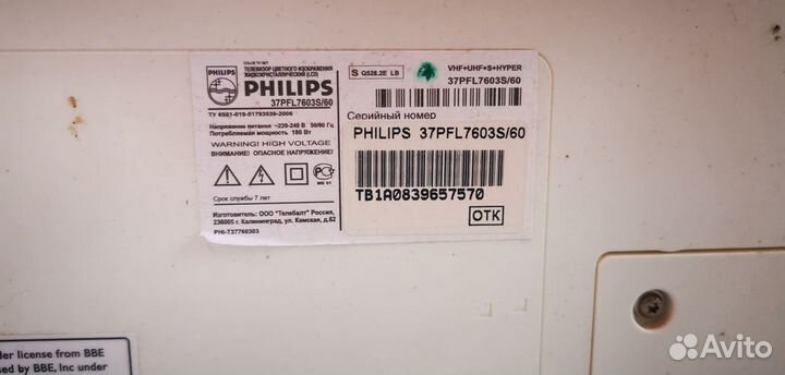 Philips 37PFL7603S/60Телевизор