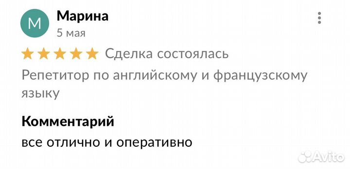 Репетитор по английскому, французскому, огэ, егэ