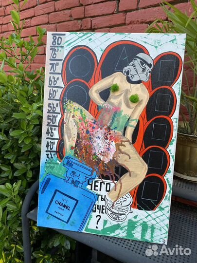 Картина Чего ты хочешь