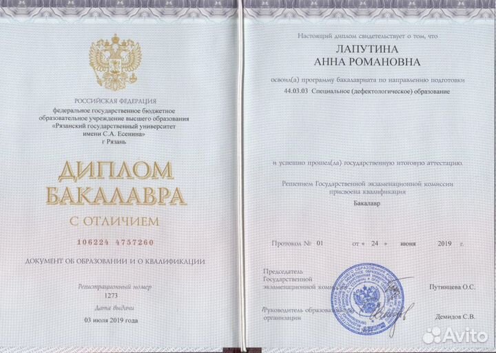 Логопед-дефектолог