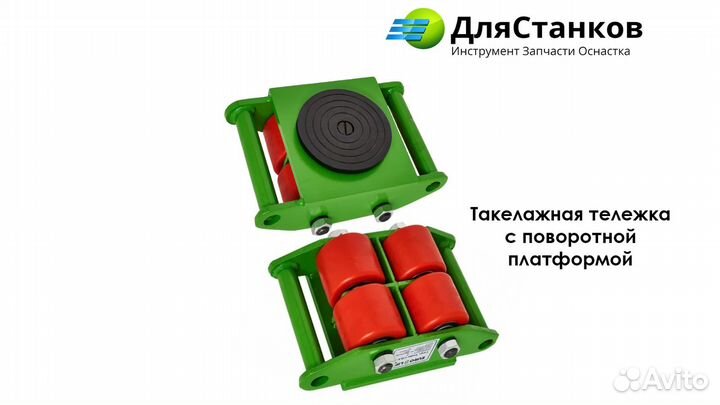 Такелажная тележка с поворотной платформой 6 тонн