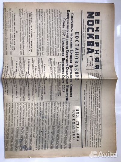 Сталин. Газеты-книги