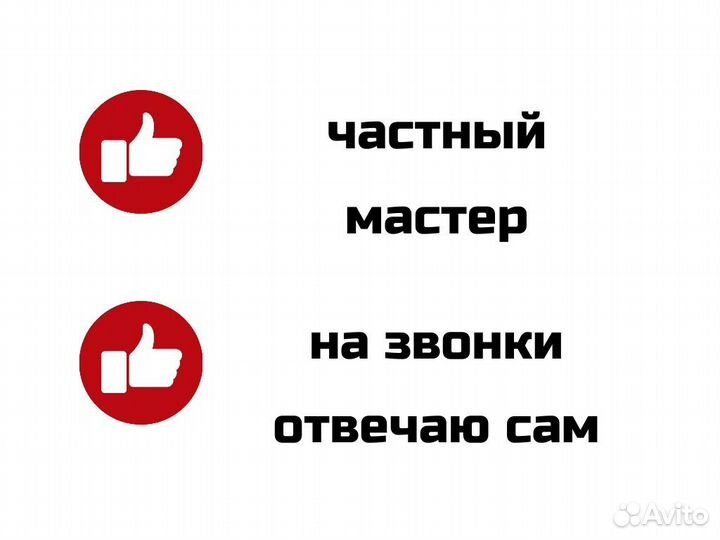 Ремонт холодильников Частный мастер