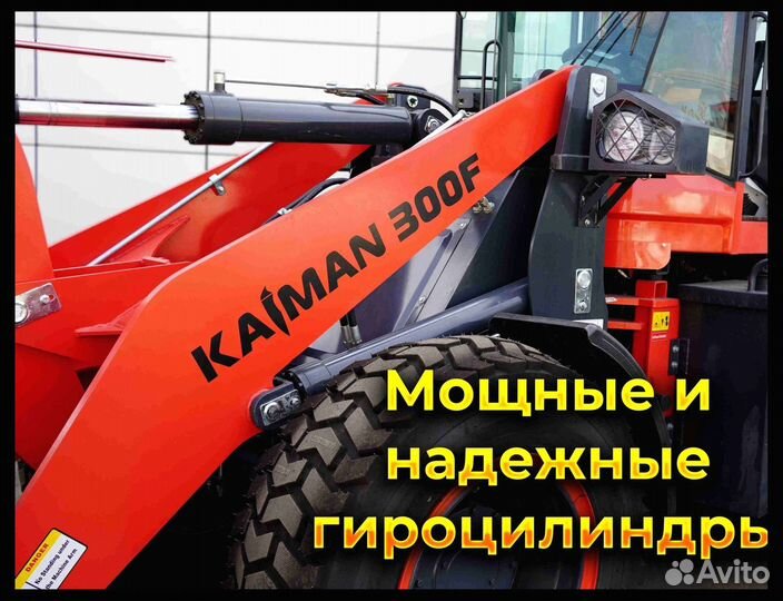 Фронтальный погрузчик Kaiman 300F, 2023
