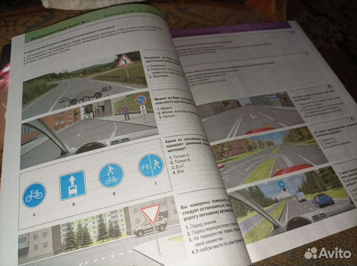 Экзаменационные билеты пдд 2022 г