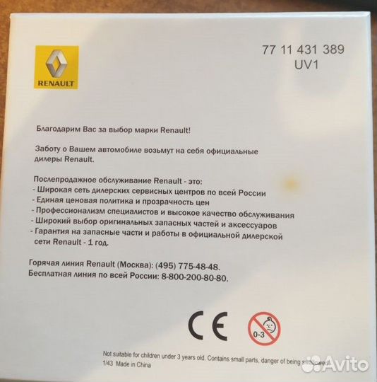 Коллекционная машина renault duster коричневая