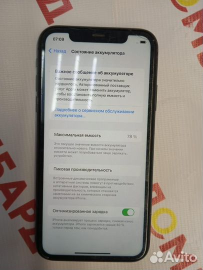 iPhone 11, 128 ГБ