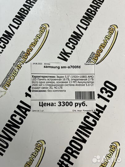 Samsung Galaxy A7 (2015)