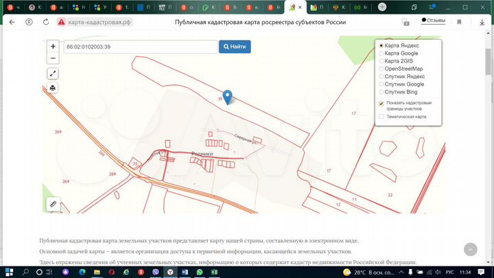Участок 12,77 га (СНТ, ДНП)
