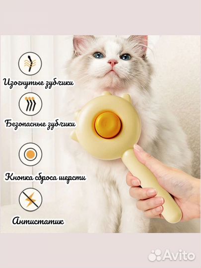 Расческа для животных