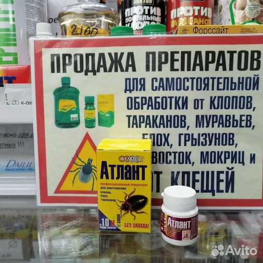 Атлант 5 гр от клопов