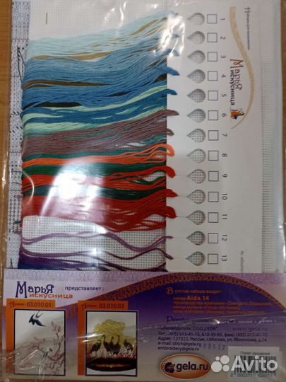 Набор для вышивания крестом