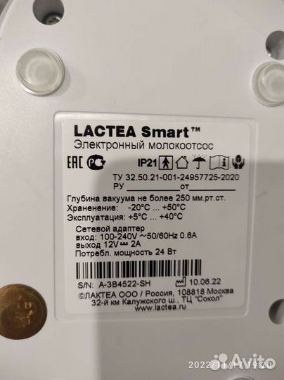 Молокоотсос lactea Smart Lite