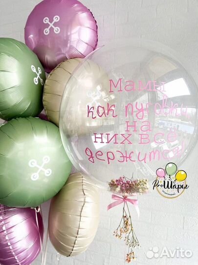 Гелиевые шары