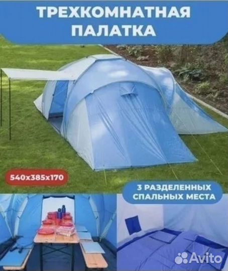 Палатка 6 местная 2+2+2