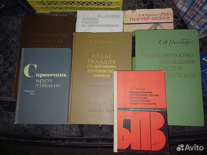 Книги по медицине СССР