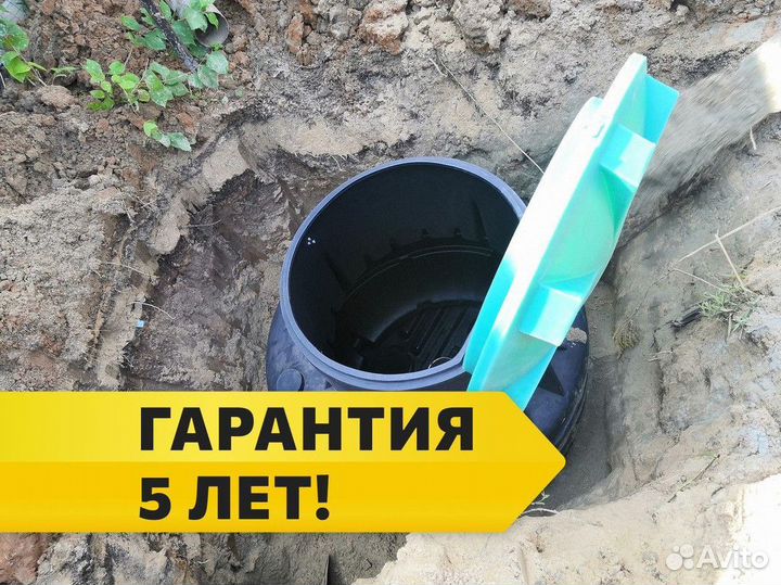 Септик Термит Профи в рассрочку