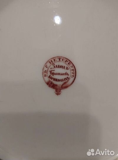 Тарелка императорская посуда