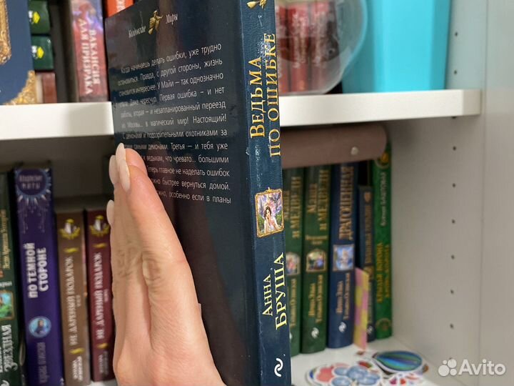 Анна Бруша, Гаврилова, Одувалова