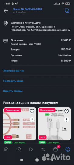 Игровой stream микрофон