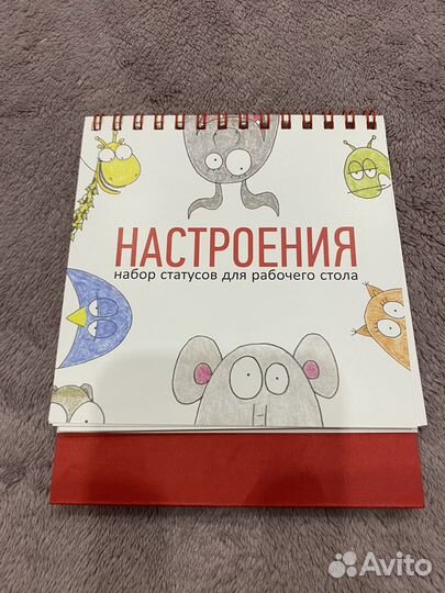 Набор статусов для рабочего стола «Настроение»