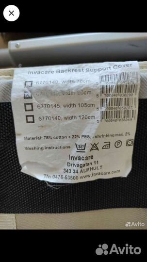 Опора под спину