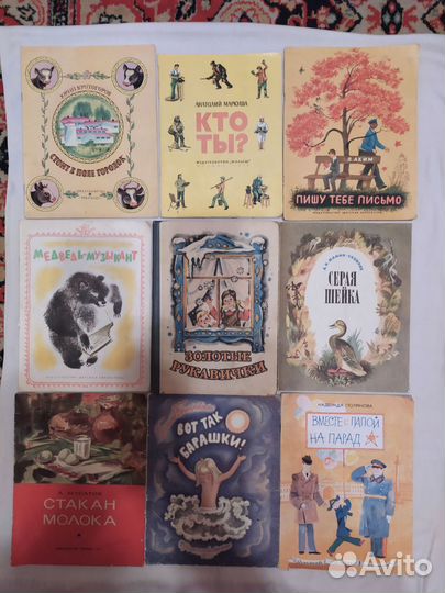 Детские книги СССР