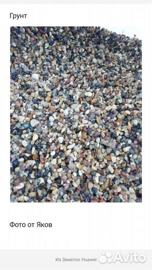 Грунт для аквариума