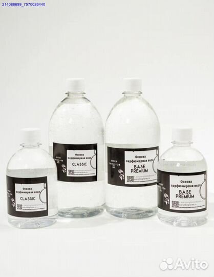Парфюмерная база для масел классик (Арт.87944)