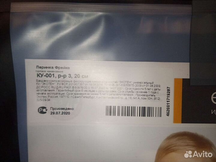 Подушка фрейка 20 см