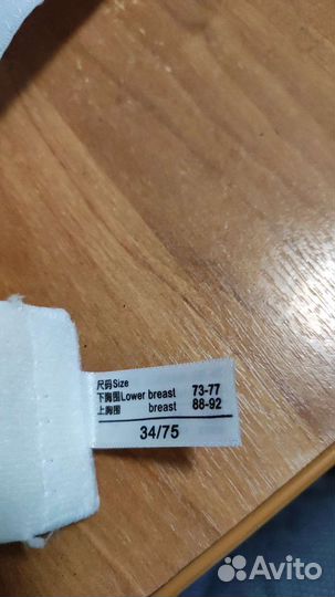 Бюстгальтер новый 75