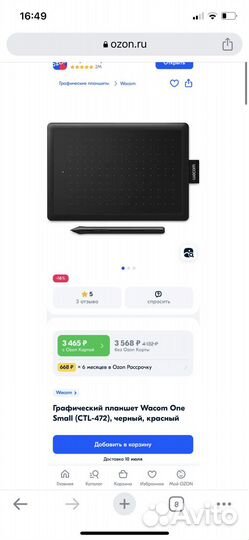 Новый графический планшет One by Wacom CTL-472N