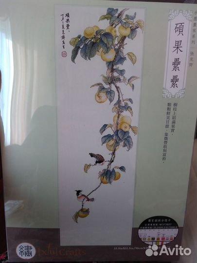 Набор для вышивания Xiu Crafts