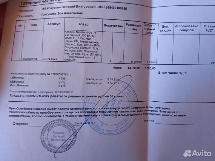 Акустические колонки