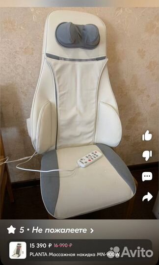 Массажная накидка Planta