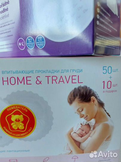 Вкладыши для груди