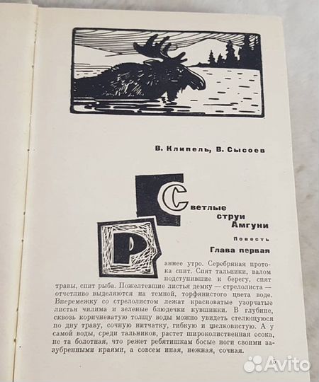 На суше и на море, 1963, альманах СССР