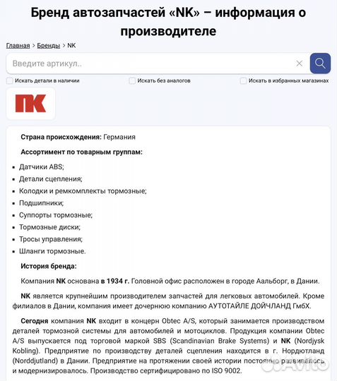 Подшипник задний (ступица) Opel Astra H/Zafira B