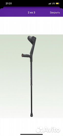 Костыль локтевой (новый)