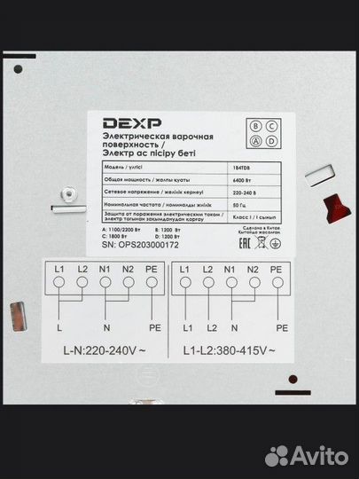 Варочная панель