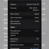 Телевизор SMART TV