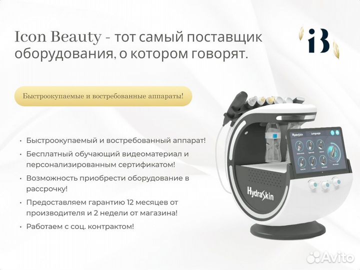 Диодный лазер для эпиляции Golden Black 800-1200Вт